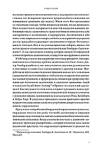 Застенчивость. Как избавиться от неуверенности и чувствовать себя свободно в любой ситуации